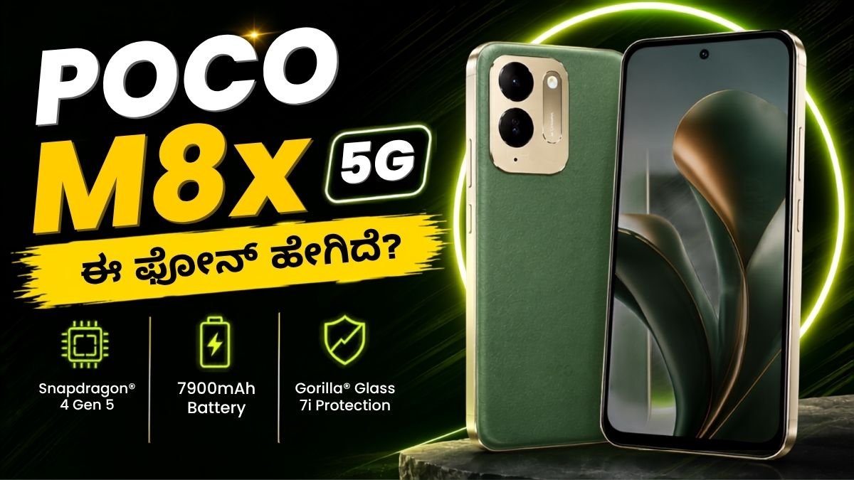 POCO M8x 5G