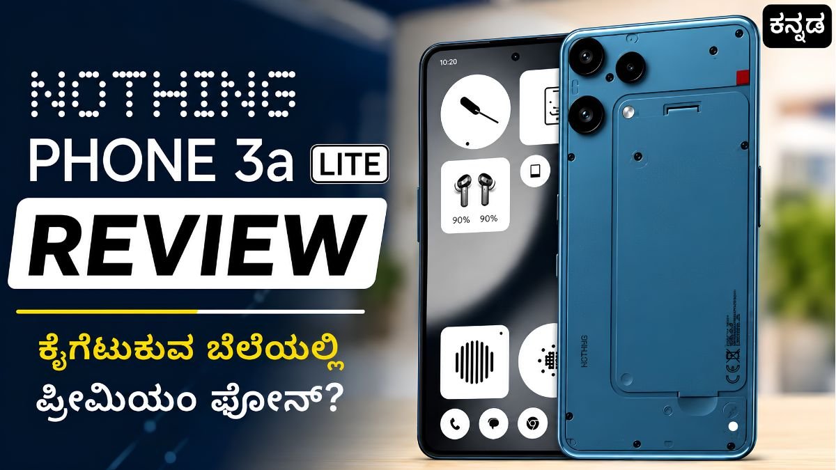 Nothing Phone 3a Lite Review