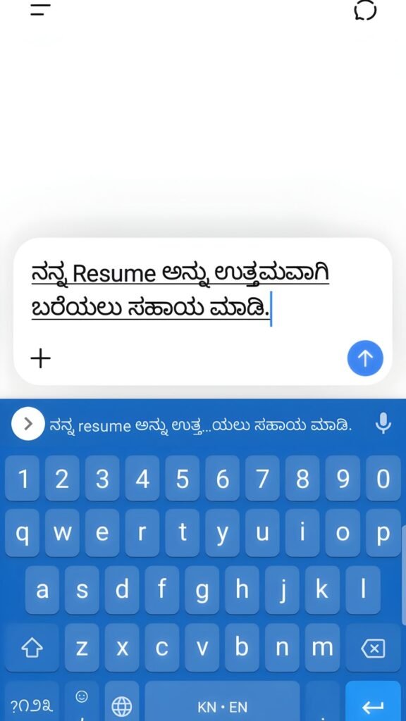 ಕನ್ನಡದಲ್ಲಿ ನಿಮ್ಮ ಪ್ರಶ್ನೆಯನ್ನು ಬರೆಯಿರಿ
