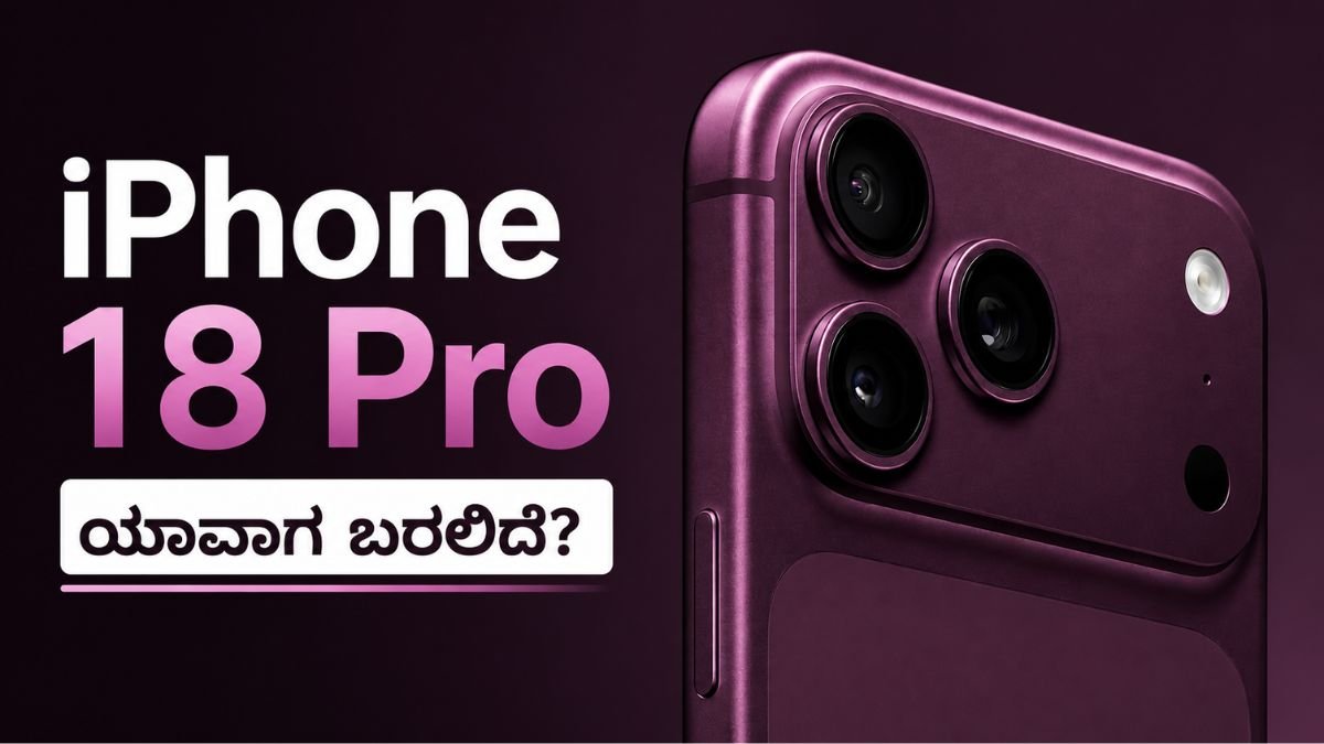 iPhone 18 Pro