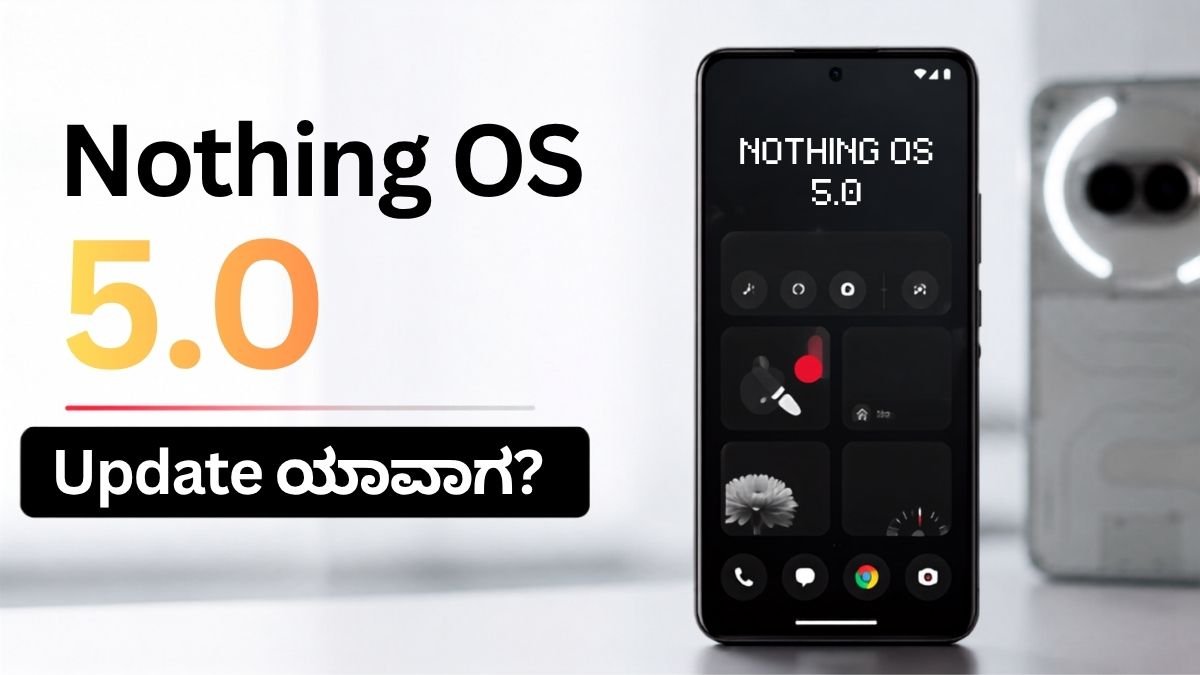 Nothing OS 5.0