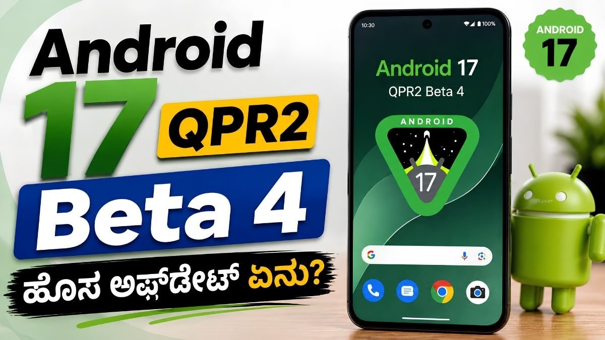 Android 17 QPR2 Beta 4