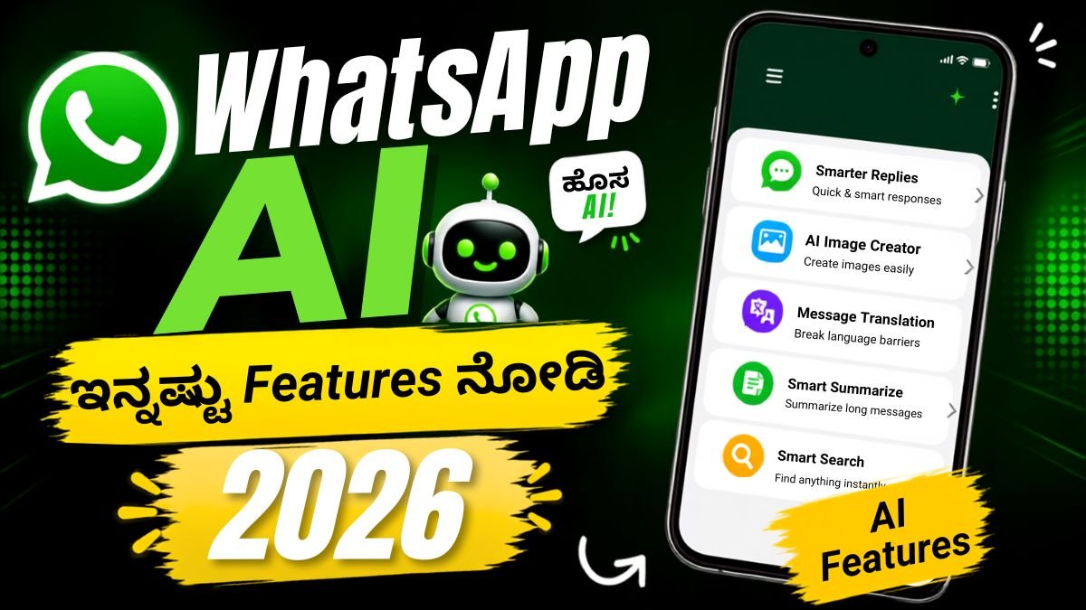 WhatsApp AI Features
