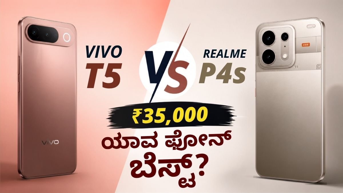 Vivo T5 5G vs Realme P4s 5G