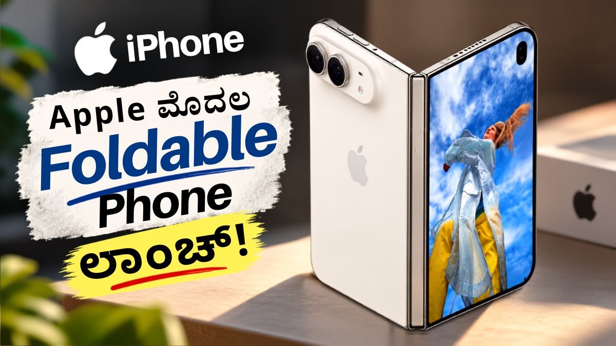 iPhone Duo