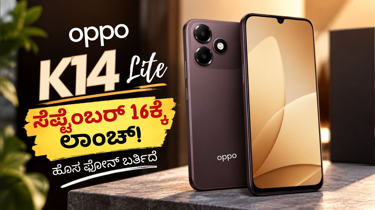 Oppo K14 Lite