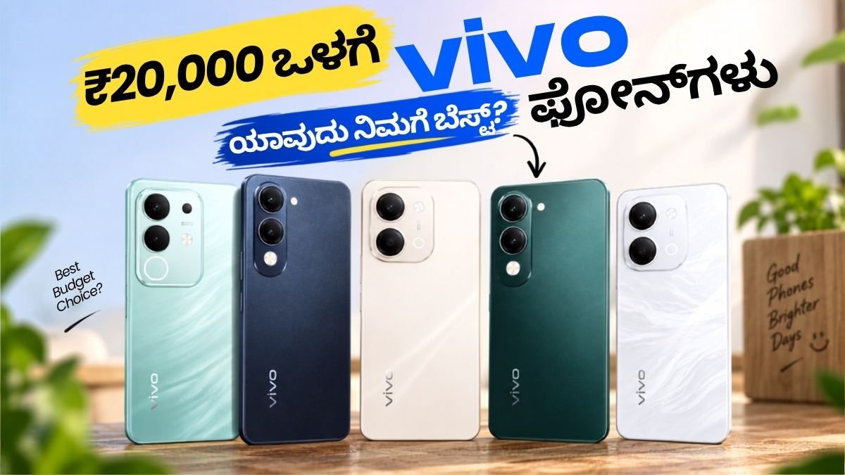 Vivo Phones under 20000