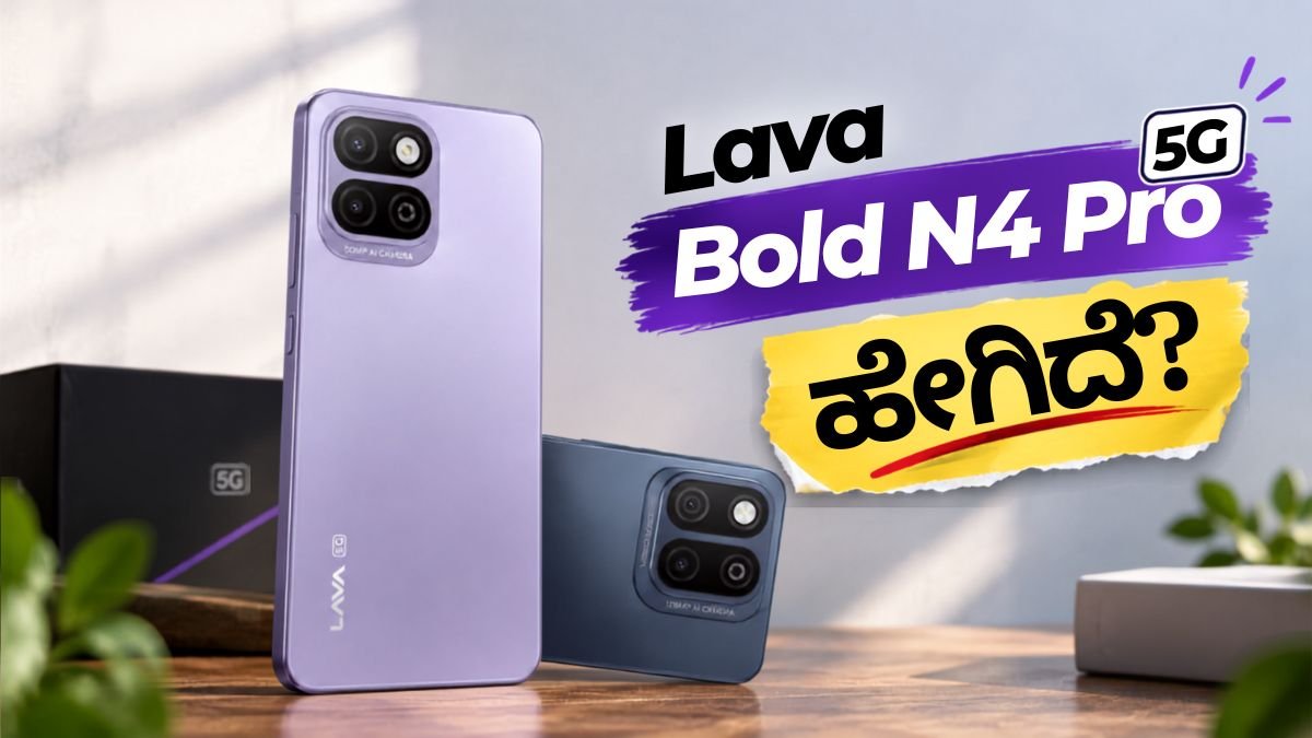 Lava Bold N4 Pro 5G