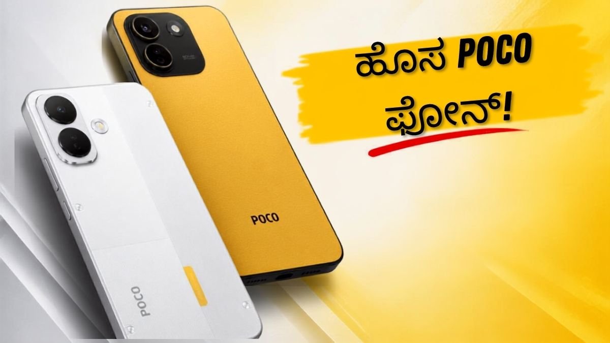 POCO X8 Series