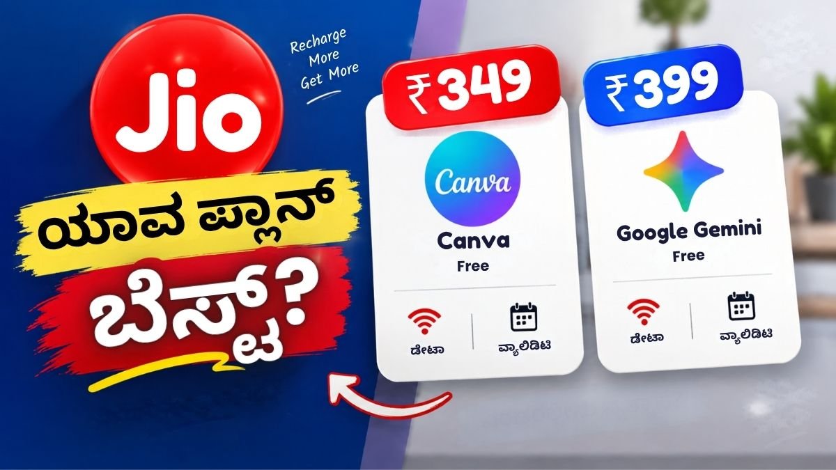 Jio Recharge