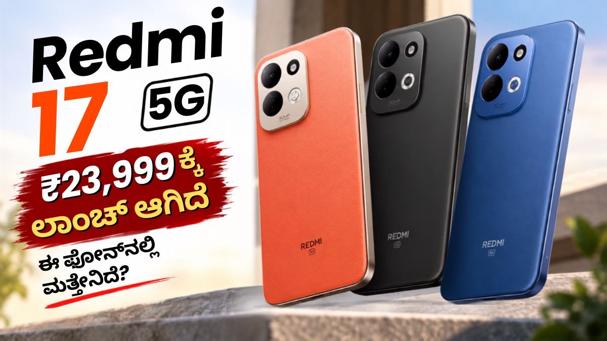 Redmi 17 5G
