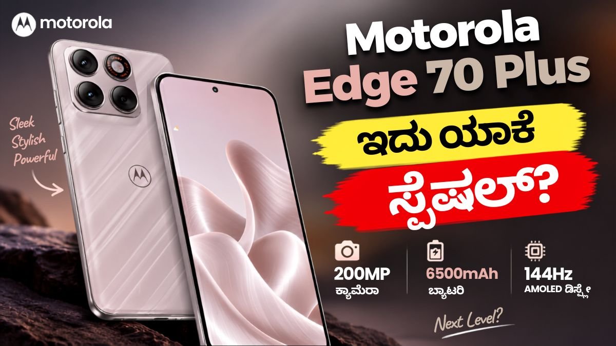Motorola Edge 70 Plus