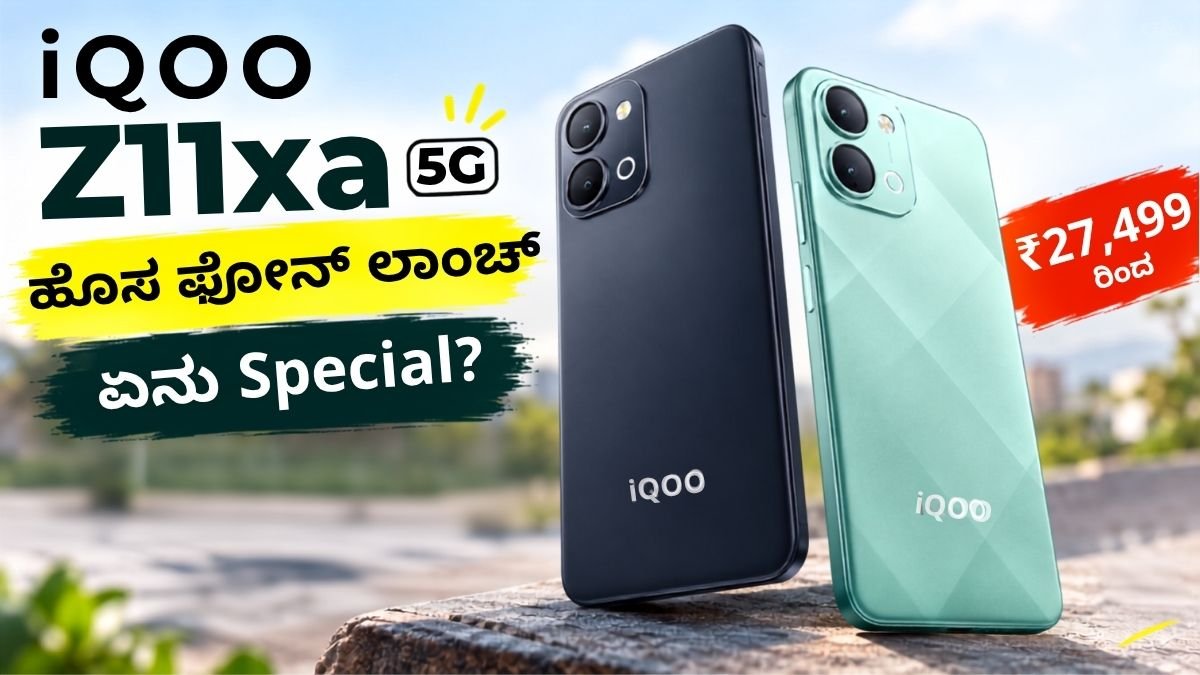 iQOO Z11xa 5G