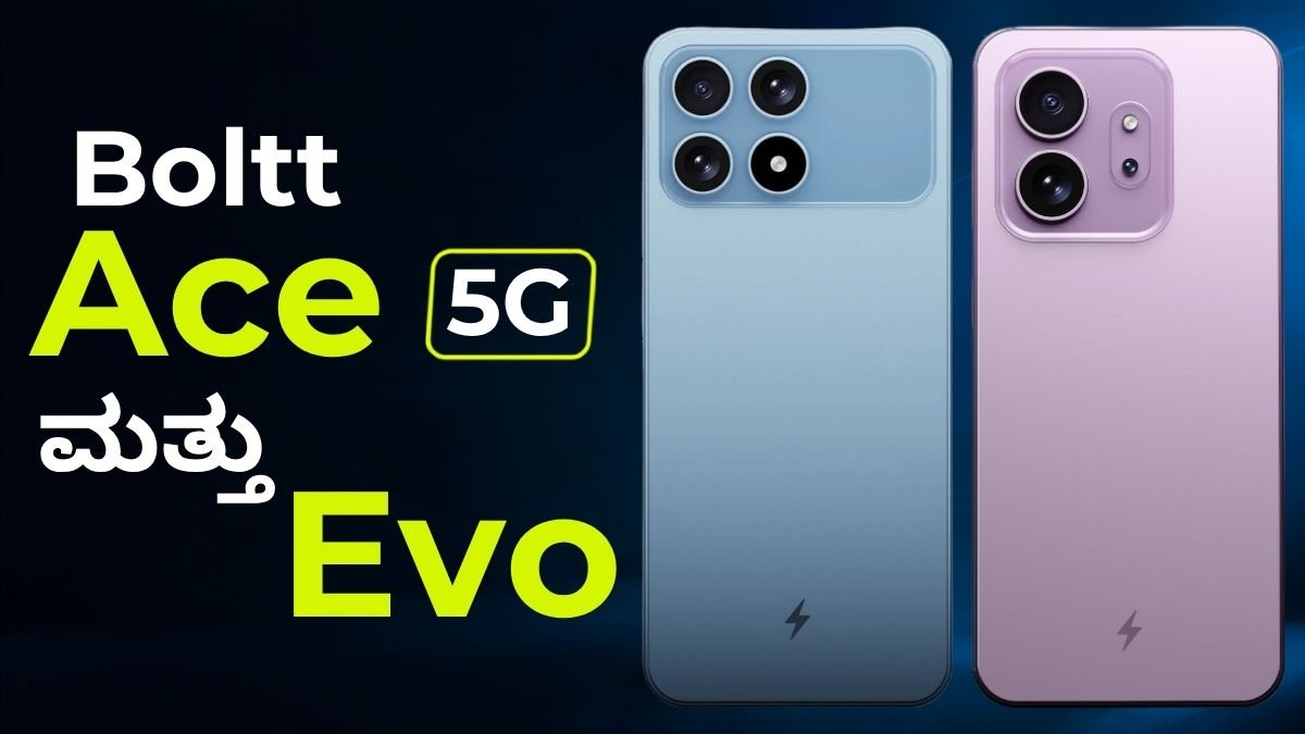 Boltt Ace 5G ಮತ್ತು Evo 4G