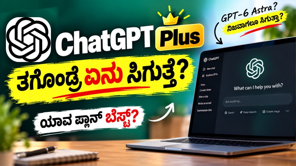 ChatGPT Plus