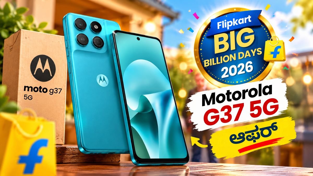 Motorola G37 5G