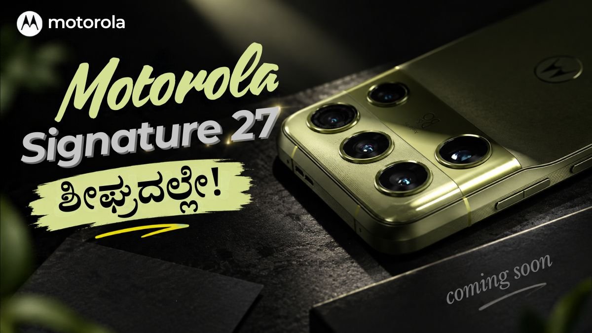 Motorola Signature 27