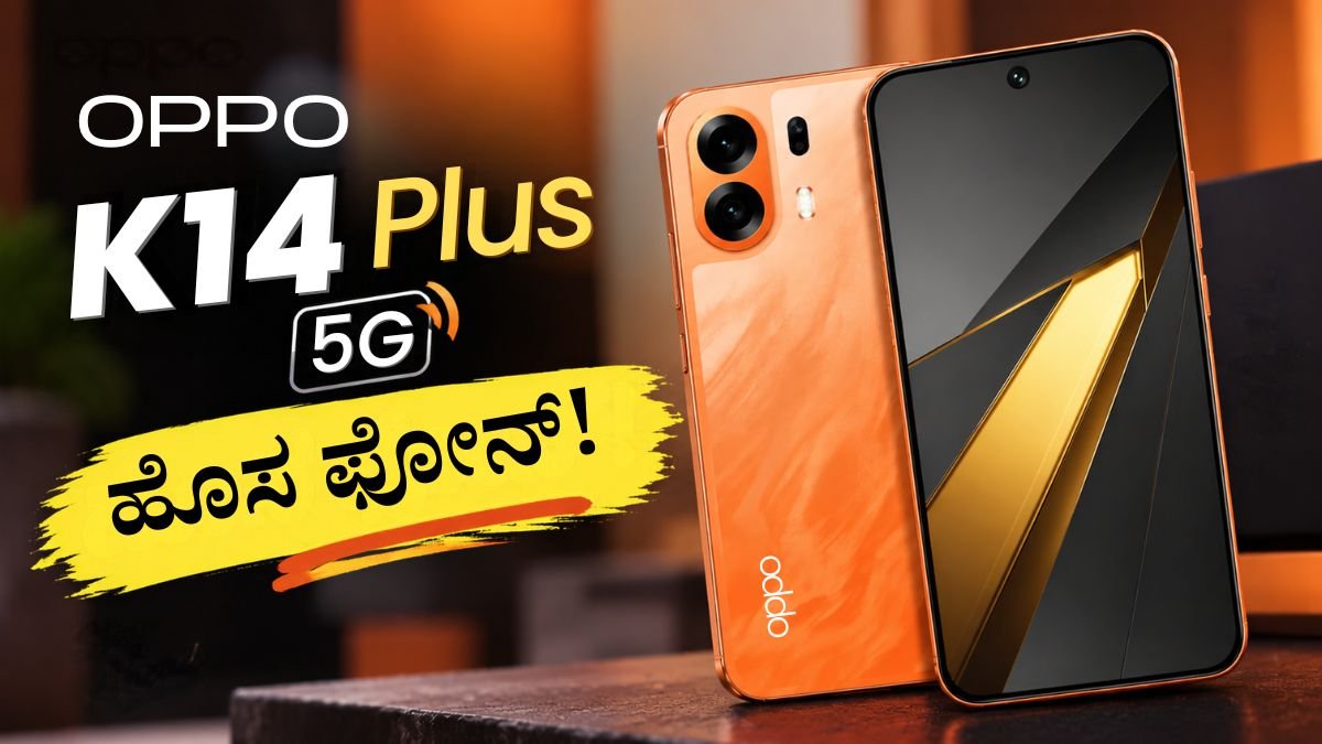 OPPO K14 Plus 5G