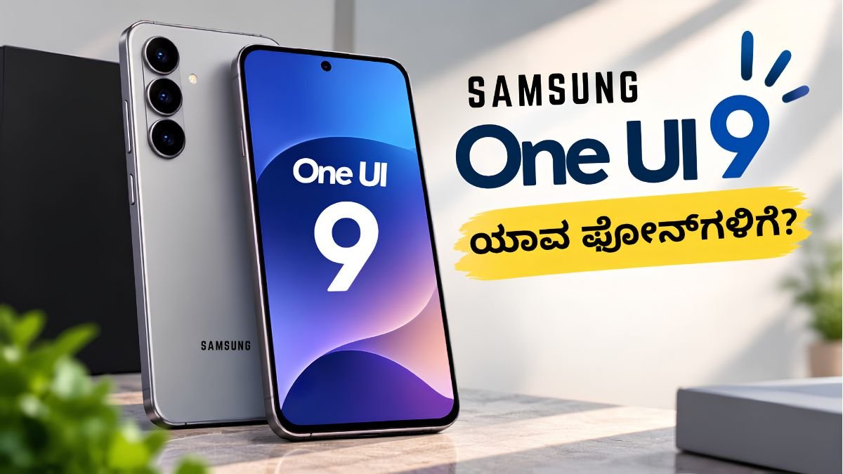 Samsung One UI 9