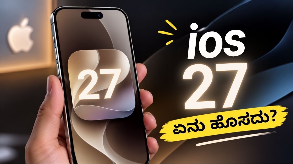 iOS 27