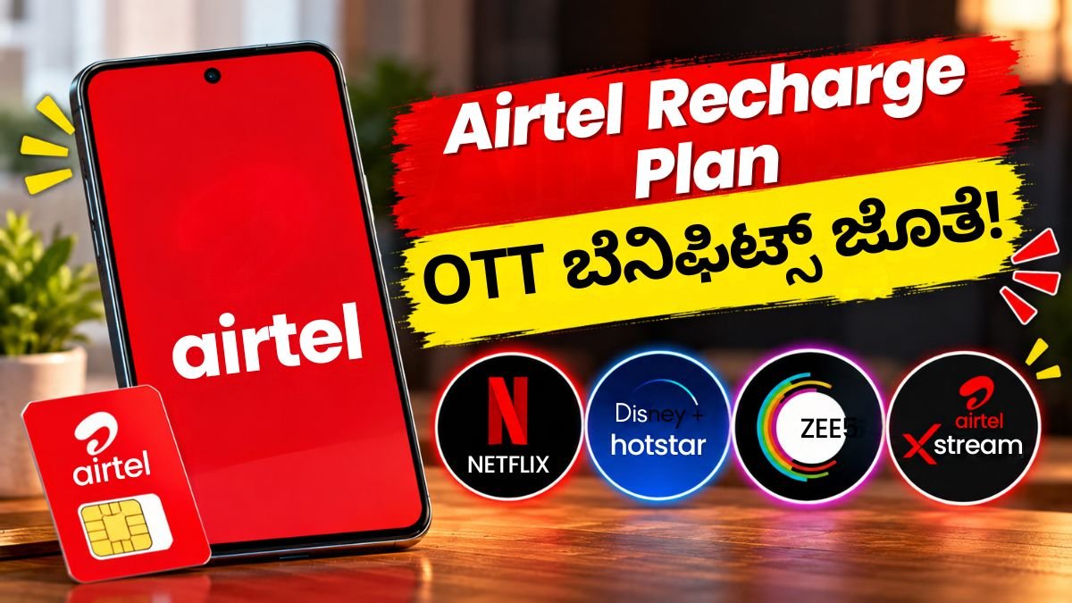 Airtel ₹598