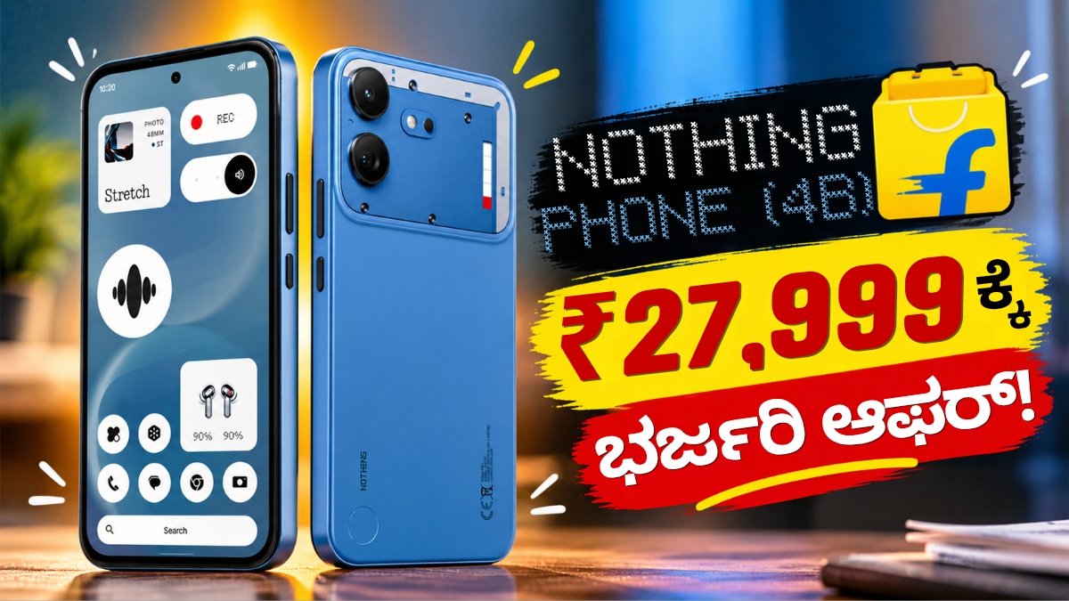 Nothing Phone (4b)
