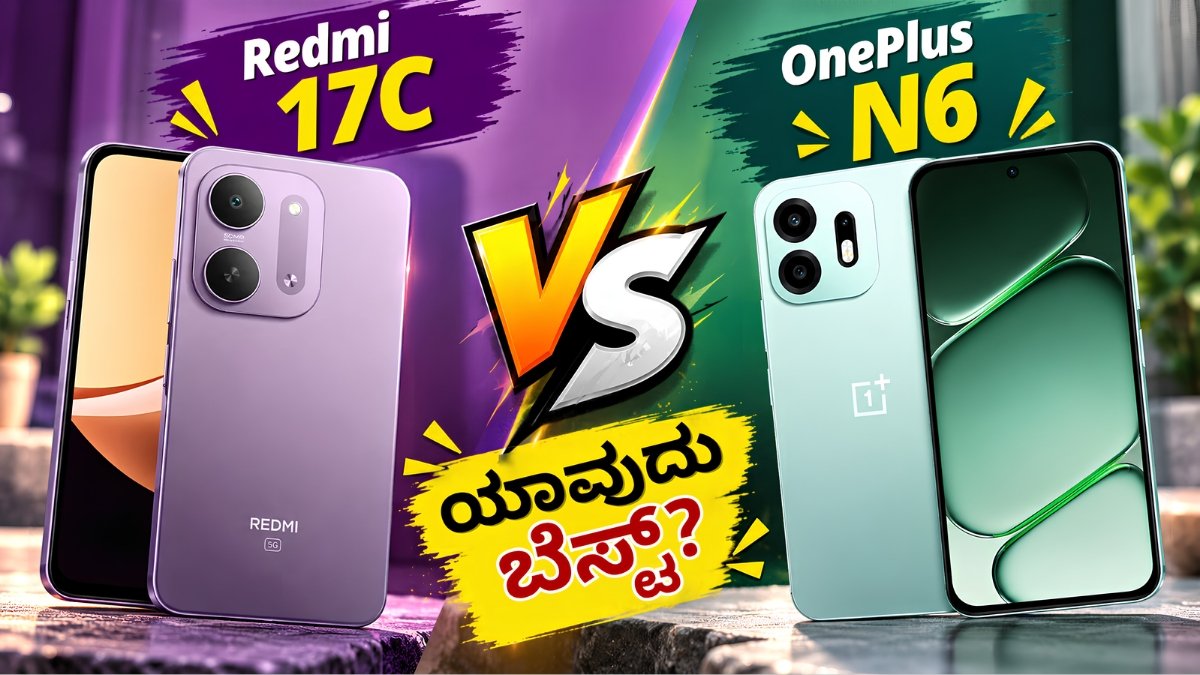 Redmi 17C 5G vs OnePlus N6