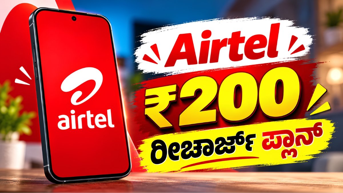 Airtel ₹200 Recharge