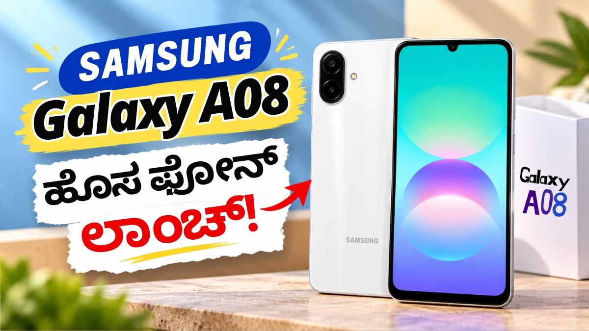 Samsung Galaxy A08