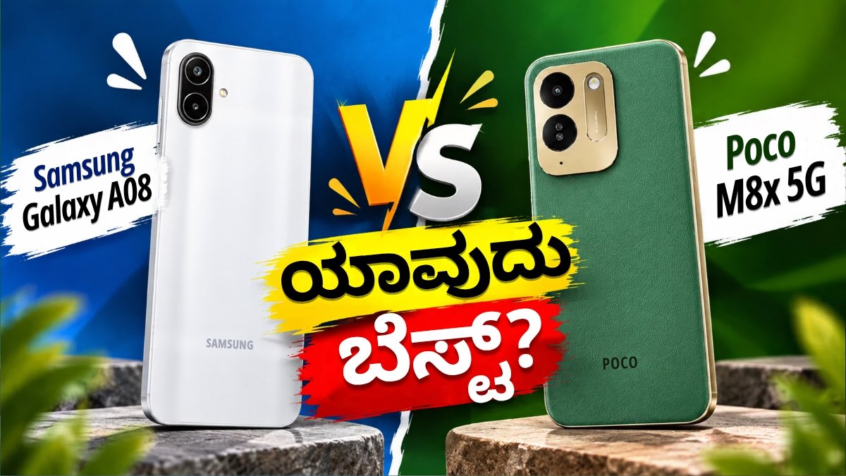 Samsung Galaxy A08 vs Poco M8x 5G