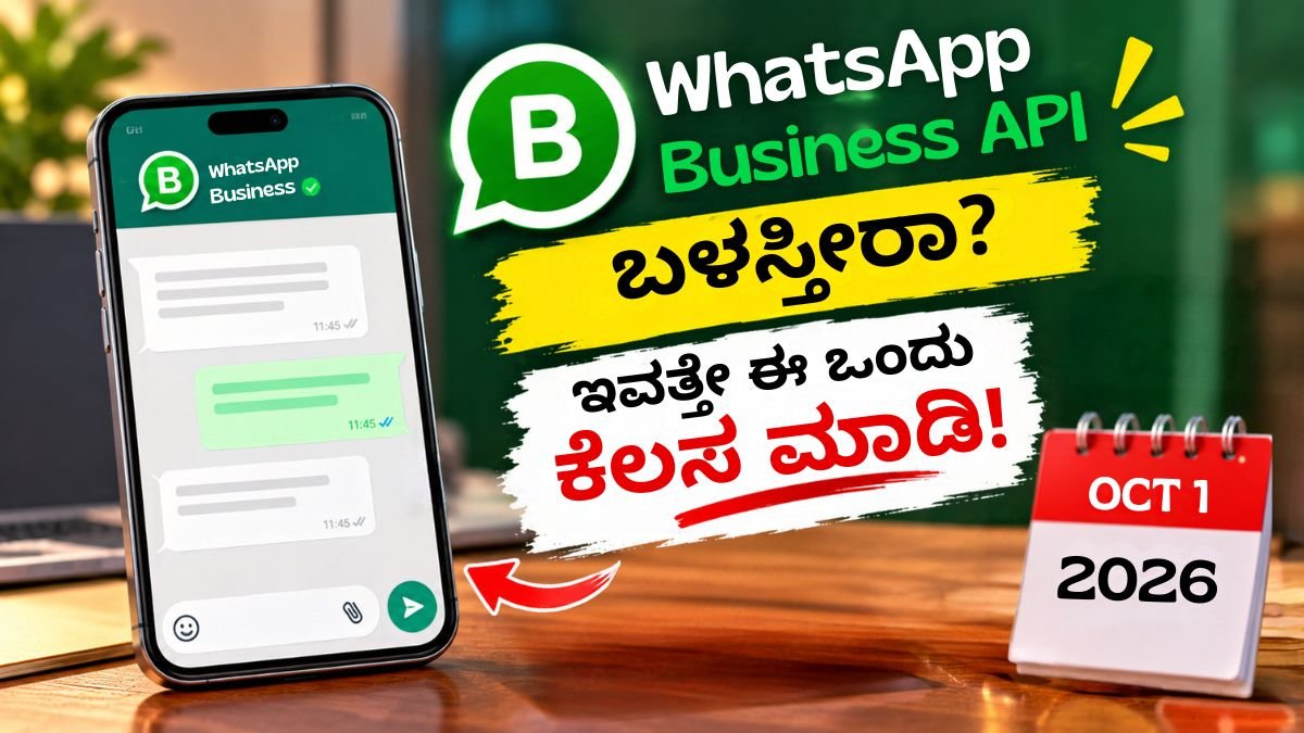 WhatsApp Business
